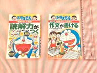 2x Japanisches lern Buch / Doraemon / lernen lesen schreiben Düsseldorf - Heerdt Vorschau