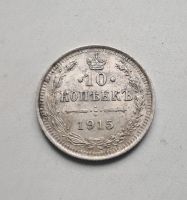 Russland 10 Kopeken 1915 ,Nikolaus II ,Silbermünze ! sehr schön ! Hessen - Rödermark Vorschau