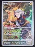 Pokemon-Karte Pikachu S10a 073 Dark Phantasma Fullart Japanisch Bayern - Dillingen (Donau) Vorschau