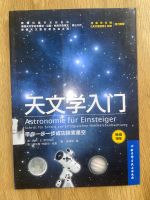 Astronomie für Einsteiger Chinesisch Nordrhein-Westfalen - Rheurdt Vorschau