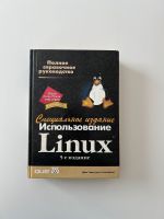 Книги на русском, использование Linux Berlin - Spandau Vorschau