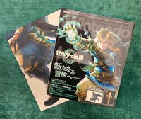 Dengeki Nintendo Magazin 6/2023 Zelda Tears of the Kingdom Poster München - Thalk.Obersendl.-Forsten-Fürstenr.-Solln Vorschau