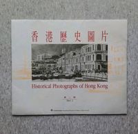 Historische Bilder aus Hongkong Baden-Württemberg - Reutlingen Vorschau