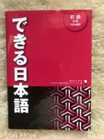 Japanisch Lehrbuch Buch Japanisch-Englisch neuwertig Berlin - Schöneberg Vorschau