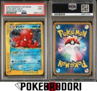 Pokemon Karte Octillery Wind From The Sea PSA 9 - VB. 99,00€* Bonn - Brüser Berg Vorschau