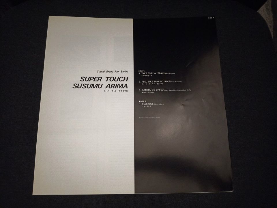 Susumu Arima - Super Touch | JVC Direct Disc | Japan | Vinyl in Schwelm
