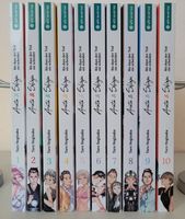 Arata & Shinju * Band 1 - 10 * Manga/s * Taro Nogizaka Schleswig-Holstein - Reinfeld Vorschau