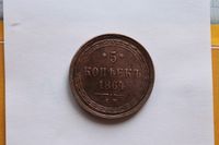 1 Russland Münze - 5 Kopeken 1864 Nordrhein-Westfalen - Remscheid Vorschau