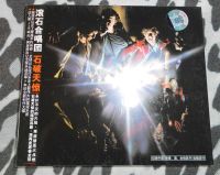 ROLLING STONES, A BIGGER BANG- Music 1 CD - 2005 - CHINA - EMI - Niedersachsen - Norderney Vorschau