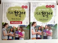 Koreanisches Lernbuch, Sprache, lernen, benutzt, Korea Dortmund - Mitte Vorschau