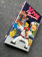 Die Simpsons VHS Viva los Simpsons The Simpson Klassiker Vegas Niedersachsen - Osloß Vorschau