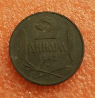 Münze: 2 Dinar Serbien 1942 (СРБИJА 2 ДИНАРА) Dresden - Innere Altstadt Vorschau