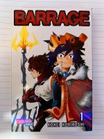 Barrage Manga Niedersachsen - Peine Vorschau