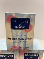 Tagescreme Probiotic Joghurt, Creme Bayern - Aschaffenburg Vorschau