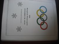 XII. Olympische Winterspiele  Innsbruck 1976 Nordrhein-Westfalen - Kerken Vorschau