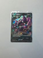 Pokemon TCG - Piondragi V s4 069/100 Niedersachsen - Haselünne Vorschau