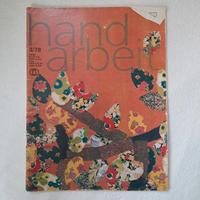 DDR Zeitschrift   "Handarbeit " 3/78 Sachsen - Niederau Vorschau