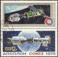 Sowjetunion 4372-4373 ZD ° Raumfahrt Apollo-Sojus Weltraum Space Nordrhein-Westfalen - Kamen Vorschau