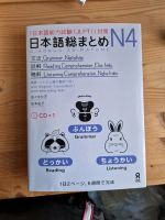 Nihongo So Matome N4 Japanische Grammatik Pankow - Prenzlauer Berg Vorschau