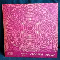 Vinyl 12" LP - "Saturday Night" 70er & 80er - Balkan Ton Bulgarie Brandenburg - Hohen Neuendorf Vorschau