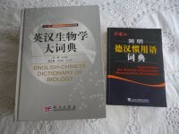 English-Chinese Dictionary of Biology + Handlexikon Deutsch-Chine Baden-Württemberg - Oftersheim Vorschau