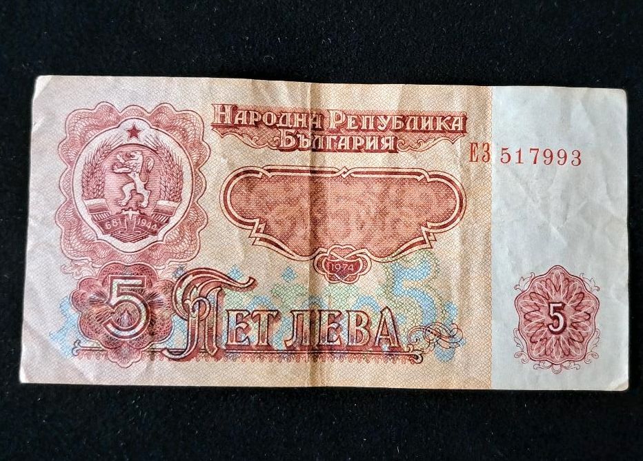 5 Leva Bulgarien‼️✅️ Geldschein 1974‼️✅️ in Köln