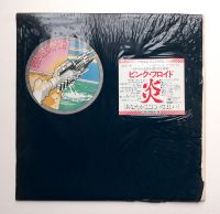 VINTAGE VINYL Pink Floyd ‎– Wish You Were Here JAPAN 1ST PRESSING Hessen - Einhausen Vorschau