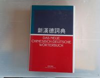 Das Neue Chinesisch-Deutsche Wörterbuch, 1986 Nordrhein-Westfalen - Leverkusen Vorschau