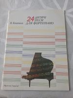 Viktor Kosenko (1896 - 1938): 24 Kinderstücke für Klavier Gröpelingen - Ohlenhof Vorschau