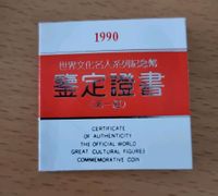 10 Yuan 1990 China Silbermünze "Beethoven" CoA Zertifikat Thüringen - Ilmenau Vorschau