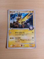 Pokemon Zapdos original japanisch 033/090 Rheinland-Pfalz - Brachtendorf Vorschau