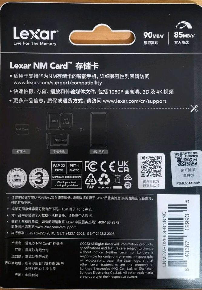 Lexar nCARD NM Karte 256GB Nano Memory Huawei NEU OVP in Nideggen / Düren