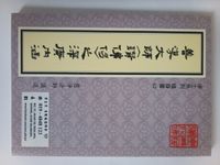 Amithaba Pureland Text Booklet in Chinese Nürnberg (Mittelfr) - Mitte Vorschau