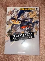 Fire Emblem Awakening Guidebook Hannover - Döhren-Wülfel Vorschau