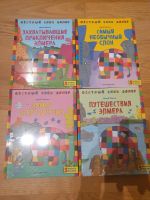 Kinderbuch russisch Elmer, детские книги Элмер Friedrichshain-Kreuzberg - Friedrichshain Vorschau