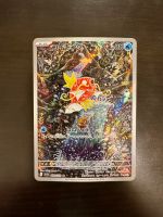Pokemon Karte Sv1a 080 Karpador AR japanisch Triplet Beat Niedersachsen - Vechta Vorschau