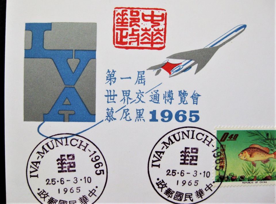 3 Karten IVA München 1965 mit Marken und ETStempeln aus Taiwan in Heiningen