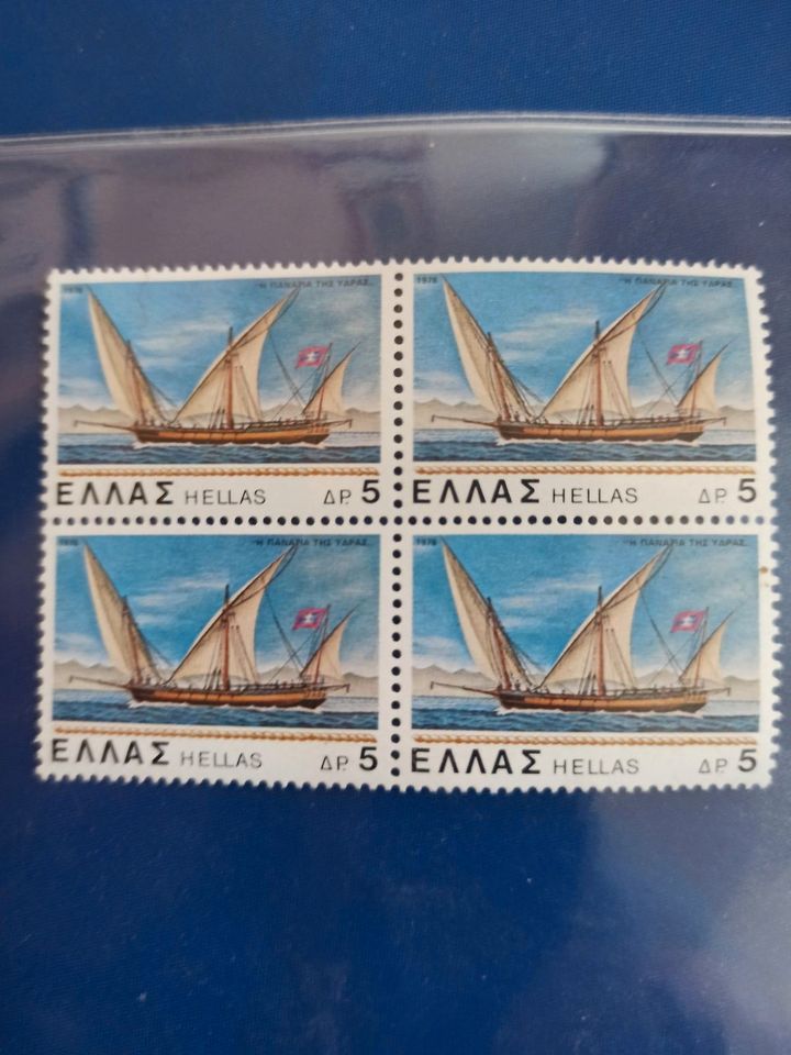 Briefmarke Hellas Griechenland Schiff in Hamm