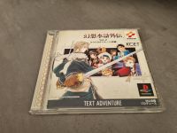 Genso Suiko Gaiden Vol.2     PSX   jap.Import Bayern - München-Flughafen Vorschau