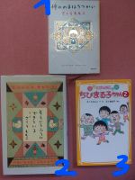 Japanisch Buch Kinderbuch Sakura Momoko Chibi Maruko chan Nordrhein-Westfalen - Willich Vorschau