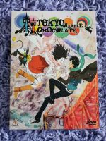 Tokyo Marble Chocolate Anime Film DVD Limited Edition Hessen - Griesheim Vorschau