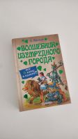 Neu ❤️ Kinderbuch auf Russisch детская книга на русском языке Düsseldorf - Pempelfort Vorschau