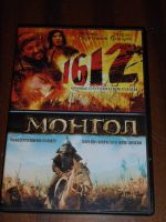 DVD auf Russisch «Монгол» + «1612». Nordrhein-Westfalen - Rheinbach Vorschau