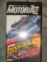 VHS Best Motoring 1994-3 NSX F40 R32 Baden-Württemberg - Ulm Vorschau