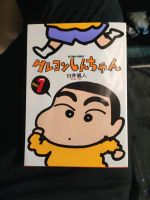 Shin Chan Manga japanisch Baden-Württemberg - Keltern Vorschau