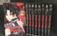 Haou Airen Manga 1-9 Sachsen-Anhalt - Dessau-Roßlau Vorschau