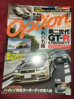 Option Tuning 2017-6 Magazine R34 GT-R Baden-Württemberg - Ulm Vorschau