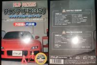 Mazda RX7 FD3S MKJP DIY Wartung DVD Baden-Württemberg - Ochsenhausen Vorschau