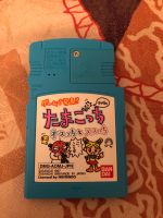 Nintendo GameBoy - Game de Hakken!! Tamagotchi Rheinland-Pfalz - Mutterstadt Vorschau