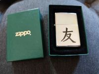 Zippo I XV ungezündet, Chin. Schriftzeichen "Freund" Thüringen - Berka/Werra Vorschau